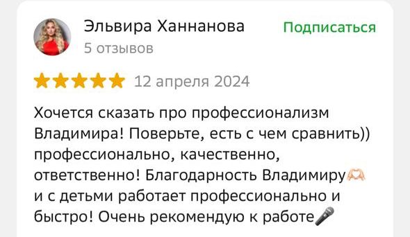 Отзыв о качестве и профессионализме студии звукозаписи в Алматы