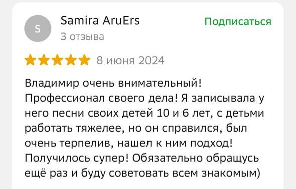 Отзыв о детской звукозаписи