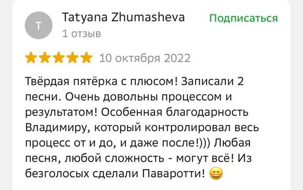 Отзыв о профессионализме студии