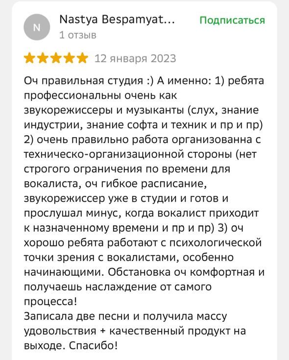 Отзыв почему выбрали GM Production студию